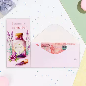 Конверт для денег "В прекрасный День Рождения!" лаванда, 16,5 х 8 см