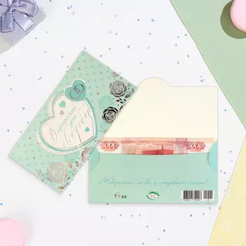 Конверт для денег "В прекрасный День Свадьбы!" тиснение, белое сердце, 16,5х8,5 см