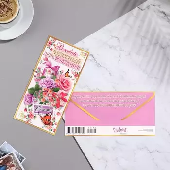 Конверт для денег "В твой чудесный День Рождения!" глиттер, 8,3х16,7 см