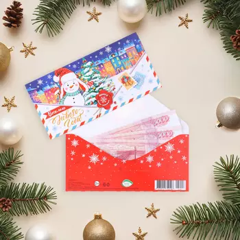 Конверт для денег «Весёлого Нового Года!» глиттер, конгрев, 17 х 8 см