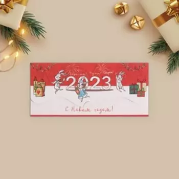 Конверт для денег «Весёлый Новый Год» зайцы, 17,5х8см