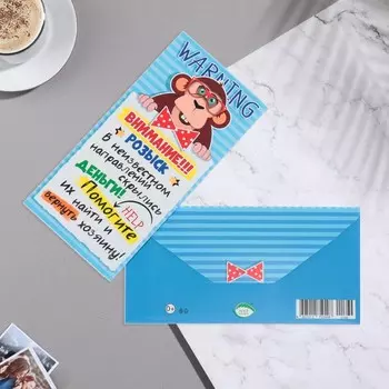 Конверт для денег "Внимание!" голубой фон, 17х8 см