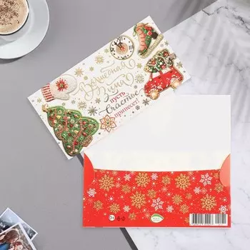 Конверт для денег "Волшебная зима пусть счастье принесёт!" тиснение, машина, 16,5х8,5 см