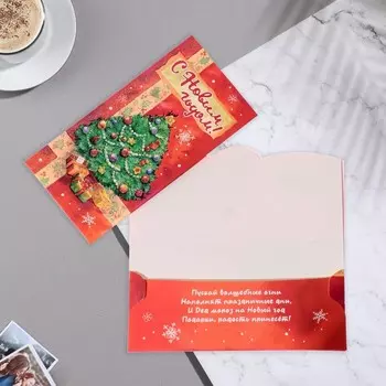 Конверт для денег "Волшебного Нового Года!" ёлка, 8,7х17 см