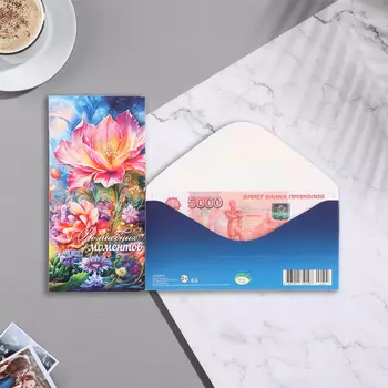 Конверт для денег "Волшебных моментов!" глиттер, конгрев, 17х8 см