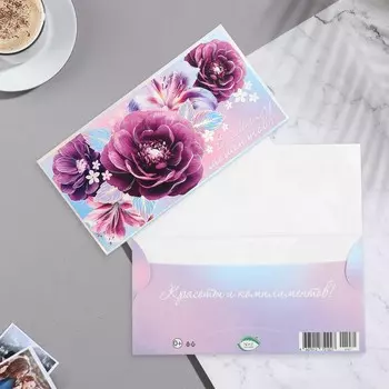 Конверт для денег "Волшебных моментов!" тиснение, сиреневый цвет, 16,5х8,5 см