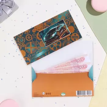 Конверт для денег «Вперёд за мечтой!», тиснение, 16.58.5 см