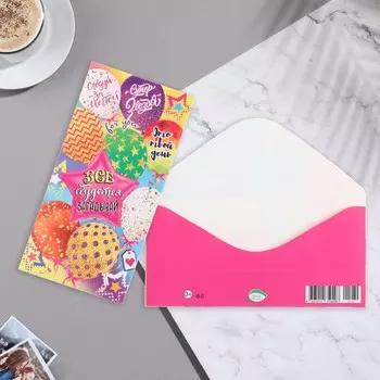 Конверт для денег "Всё сбудется, загадывай!" 20,7х23 см