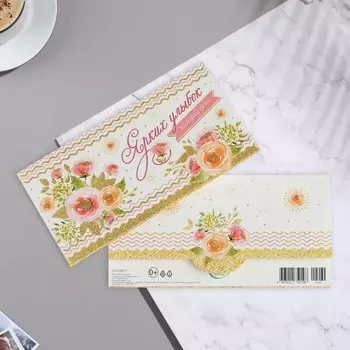 Конверт для денег "Ярких улыбок" конгрев, глиттер, цветы, волны