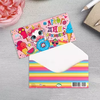 Конверт для денег "Яркого Дня Рождения!" глиттер, 17х8,3 см