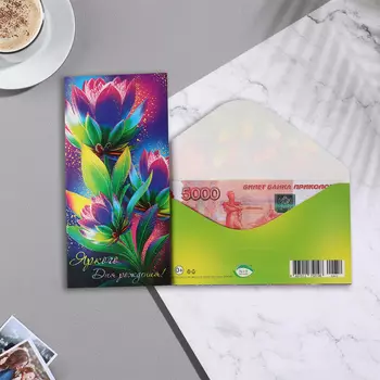 Конверт для денег "Яркого дня рождения!" глиттер, конгрев, 17х8 см