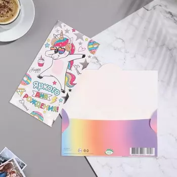 Конверт для денег "Яркого Дня Рождения!" тиснение, единорог, белый фон, 16,5х8,5 см