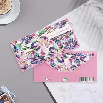 Конверт для денег "Яркого настроения!" конгрев, глиттер, 17х8 см