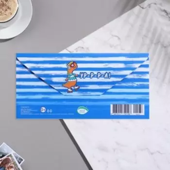 Конверт для денег " ЯРКОГО ПР-Р-РАЗДНИКА!!" 20х23 см