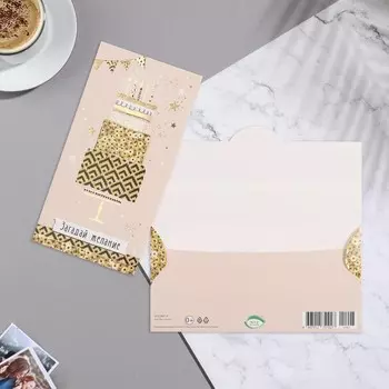 Конверт для денег "Загадай желание!" тиснение,торт, бежевый фон, 16,5х8,5 см