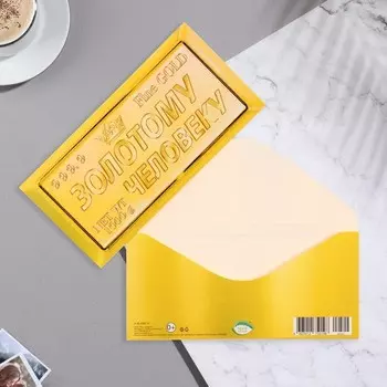 Конверт для денег "Золотому человеку" конгрев, глиттер, 16,8х8,3 см