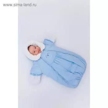 Конверт «Лакомка», рост 56 см, цвет голубой
