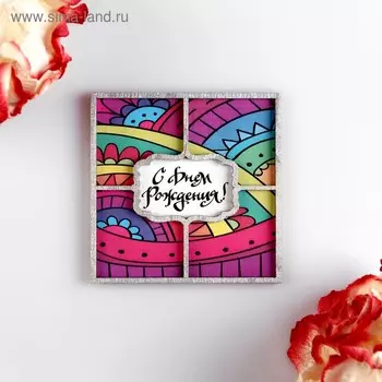 Конверт-мини "С Днём Рождения!" цветные узоры