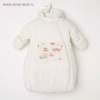 Конверт на прогулку, цвет молочный, рост 56-68 см