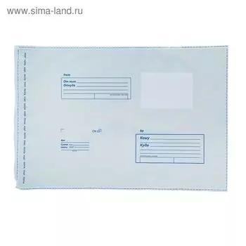 Конверт пластиковый почтовый 250х353мм №4