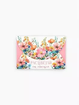 Конверт подарочный «Расцветай», 16.5 x 11 см