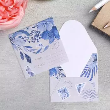 Конверт подарочный «Вдохновляй красотой», 10 × 10 см