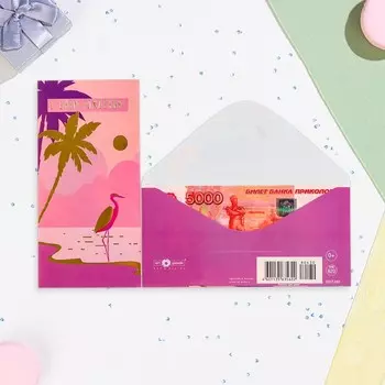 Конверт "С Днём Рождения!" вырубка, тиснение, пальма