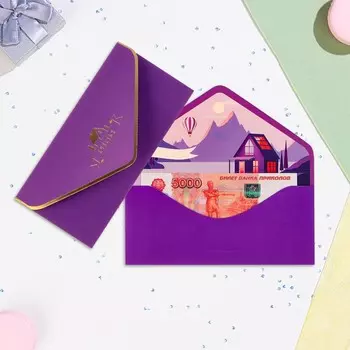 Конверт "Счастья!" вырубка, тиснение, софт тач, дом