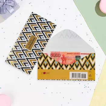 Конверт "В День Рождения!" вырубка, тиснение, геометрия