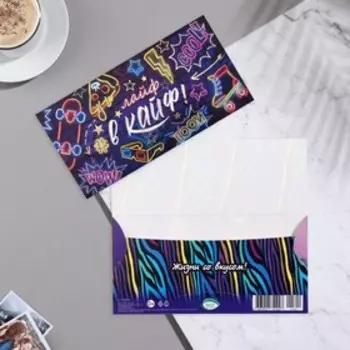 Конвет для денег "Лайф в кайф!" 17х8 см