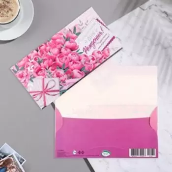 Конвет для денег "Прекрасного Дня Рождения!" пионы, открытка, 17х8 см