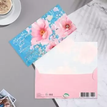 Конвет для денег "Пусть всегда будет настроение, чтобы мечтать..." 17х8 см