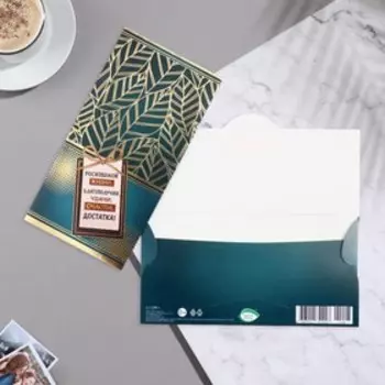 Конвет для денег "Роскошной жизни!" 17х8 см