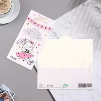 Конвет для денег "Самой лучшей девочке!" 17х8 см