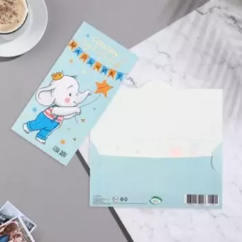 Конвет для денег "Самому лучшему мальчику!" 17х8 см