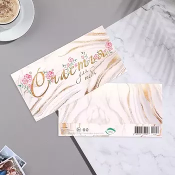 Конвет для денег "Счастья для тебя!" 17х8 см