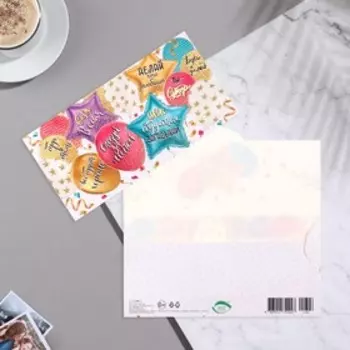 Конвет для денег "Шары" пожелания, 17х8 см