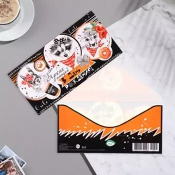 Конвет для денег "Ярких эмоций в День Рождения!" енот, белка, рысь, 17х8 см