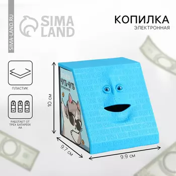 Копилка электронная, жующая «Коплю свой первый миллион», 10 х 9,7 см