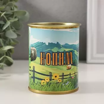 Копилка для денег «Банка. Копим и едем», металл