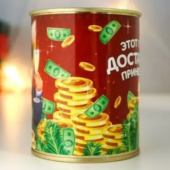 Копилка-банка металл "Король жизни"