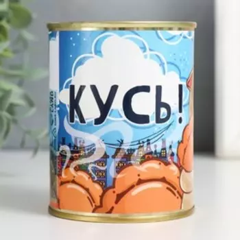 Копилка-банка металл "Кусь!"