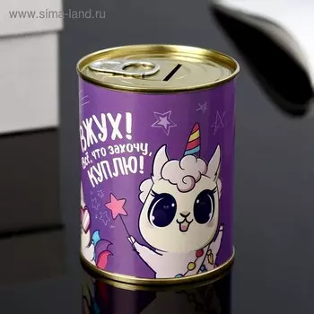 Копилка для денег «Банка. На исполнение мечты», металл, 7.39.5 см
