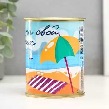 Копилка-банка металл "Накопи на свой отдых"