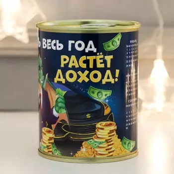 Копилка-банка металл "Пусть весь год растёт доход!"