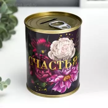 Копилка-банка металл "Счастья"