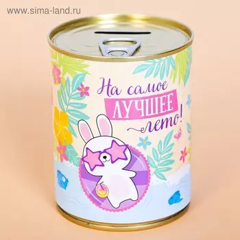 Копилка-банка металл "Туси, веселись, копи!"