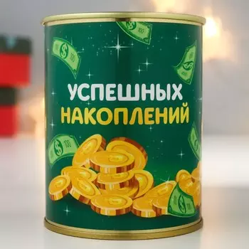 Копилка-банка металл "Умножаю доходы"