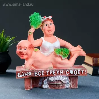 Копилка для денег «Банщица», полистоун, 2523 см