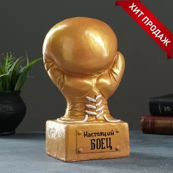 Копилка для денег «Боксёрская перчатка», гипс, золотая, 151224 см